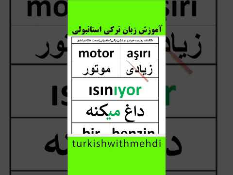 مکالمات  ترکی  ۷۶ج