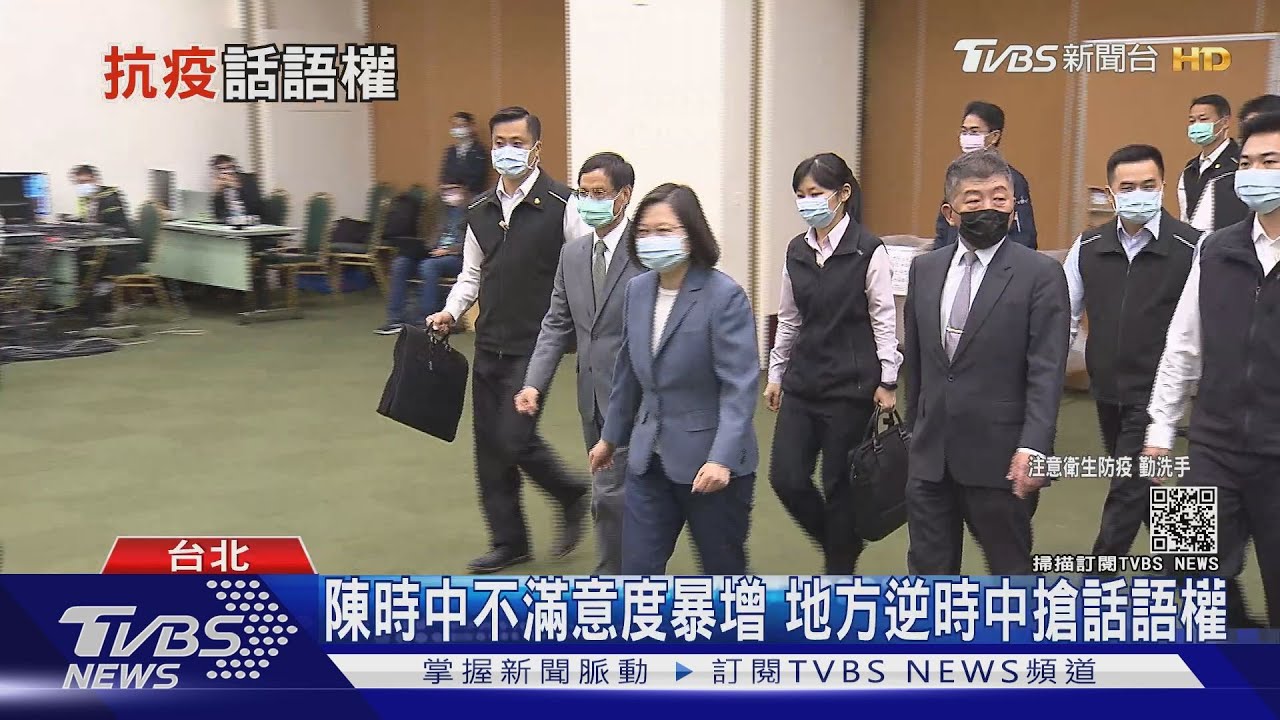陳時中滿意度雪崩 地方群雄並起「搶防疫話語權」