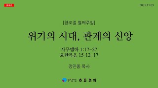 설교 동영상 메인 