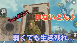 [PUBGMOBILE]シーズン10開幕！ソロで予想もしない神降臨。ミラティブの初心者配信者でPUBGは、楽しく！お気軽に遊びに来てね♫ Mirrativ ID :8580068