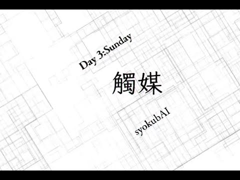AI: The Somnium Files | Full Walkthrough | No Commentary | Day 3 - syokubAI