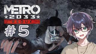 【METRO2033】初めての外・・・！【#５】