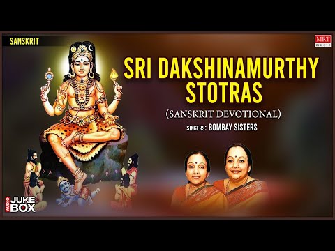 Sri Dakshinamurthy Stotras | Sanskrit Devotional | Bombay Sisters | Sanskrit Devotional Songs