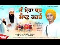 Amritpal Singh Dhpai Tu Mera Bahu Maan Karte New Shabad Gurbani Kirtan 2024 Best Records