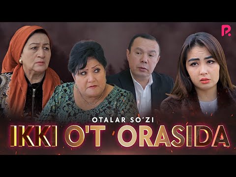 Otalar so'zi - Ikki o't orasida | Оталар сузи - Икки ут орасида