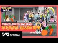 TREASURE MAP EP 15 트레저의 상상초월 요리 레시피 우당탕탕 삼시두끼 ️