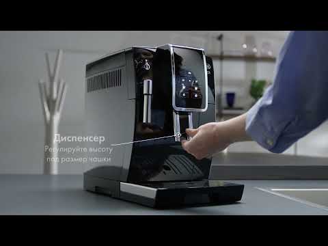 Кофемашина DeLonghi Dinamica ECAM 350.15.B