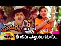 Yamaleela Telugu Movie Video Songs Nee Jeanu Pantu Full Video Song Ali Indraja Mango Music
