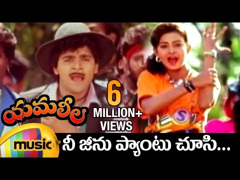 Nee Jeanu Pantu Choosi — watch video