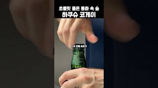 하쿠슈 코게이