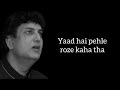 Yaad Hai Pehle Roze Kaha Tha Khalil Ur Rehman Qamar Poetry