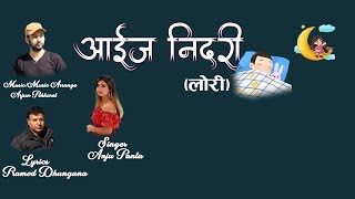 Aaija Nidari - Anju panta - Arjun Pokharel - Pramo