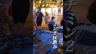 今夜はホーチミン移住者が多い2区でハシゴ酒。外国人のお洒落エリアは意外と奥深い【Xuân Thủy通り】