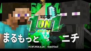 マエスマ'1on1#130 [SF] まるもっと(スティーブ) VS ニチ(スティーブ) #マエスマ #スマブラSP
