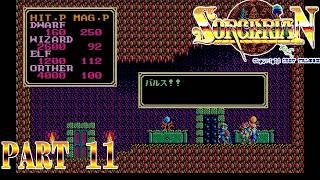 ソーサリアン Part11 暗黒の魔導師 ゆっくり実況プレイ 【PC-9801】