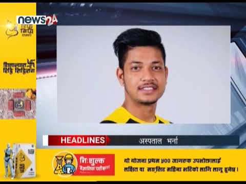 AFTERNOON NEWS HEADLINES_2077_08_15 - NEWS24 TV