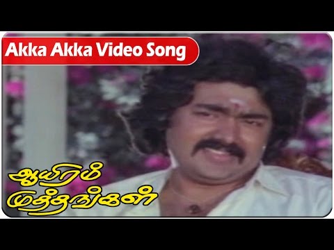 South Video Songs || Akka Akka Video Song || Ayiram Muthangal || Sivakumar, Radha