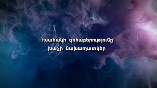 Իսահակի զոհաբերությունը՝ Խաչի նախապատկեր