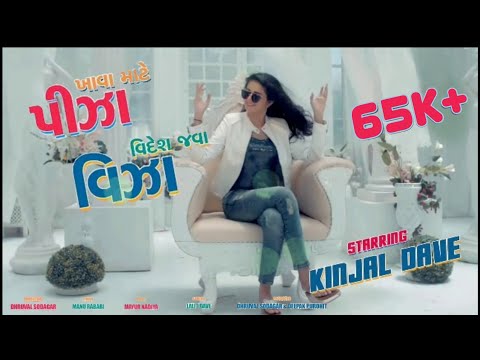 Khava mate pizza videsh java visa | Kinja Dave new song | @gujju_series