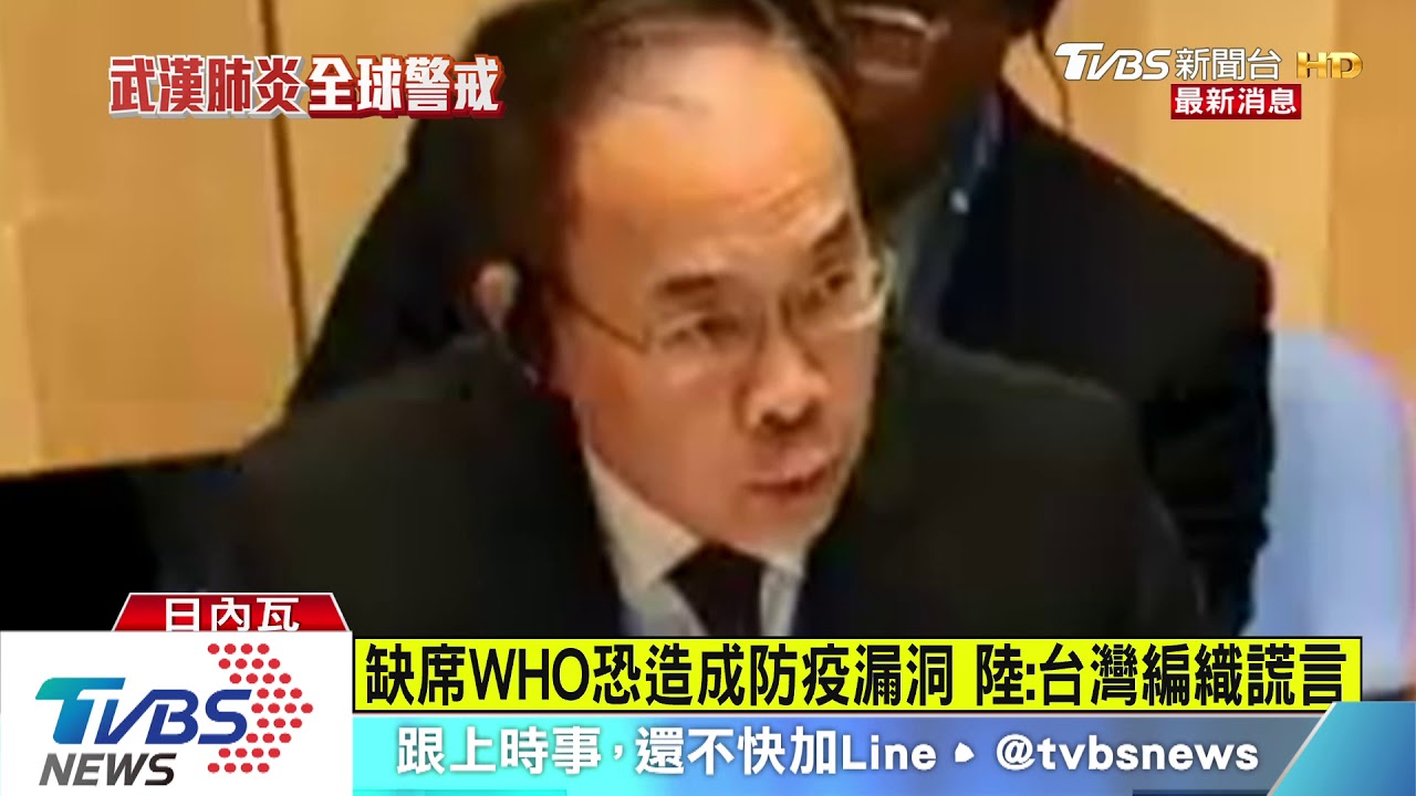 史瓦帝尼聲援台入WHO 談話遭陸方打斷