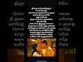 Minnale Vaseegara Harris Jayaraj Madhavan Reema Sen Gautham V Menon