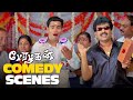 Perazhagan Comedy Scenes Part 01 Suriya Vivek Tamil Comedy