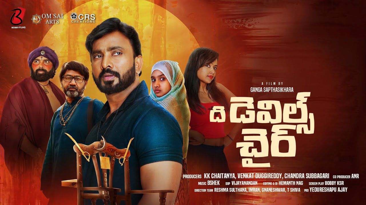 The Devil's Chair Official Trailer