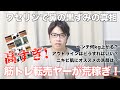 ベンチプレス何kg上がる?ワセリンで黒ずみは落ちる?自粛中に転売ヤーが荒稼ぎしていた筋トレグッズはこれだ!