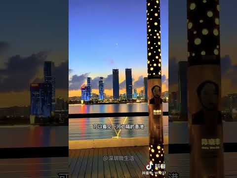 Visão noturna da cidade de Shenzhen, província de Guangdong, China🇨🇳