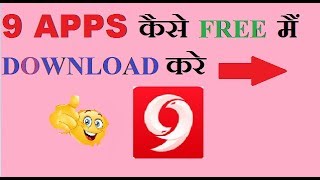 How To Download 9 App