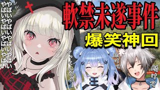 神回【スト鯖切り抜き】軟禁未遂事件【ミトゥン/来瀬むと/猫瀬乃しん】