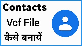 Contact Ki Vcf File Kaise Banaye | How To Make Contact Vcf File