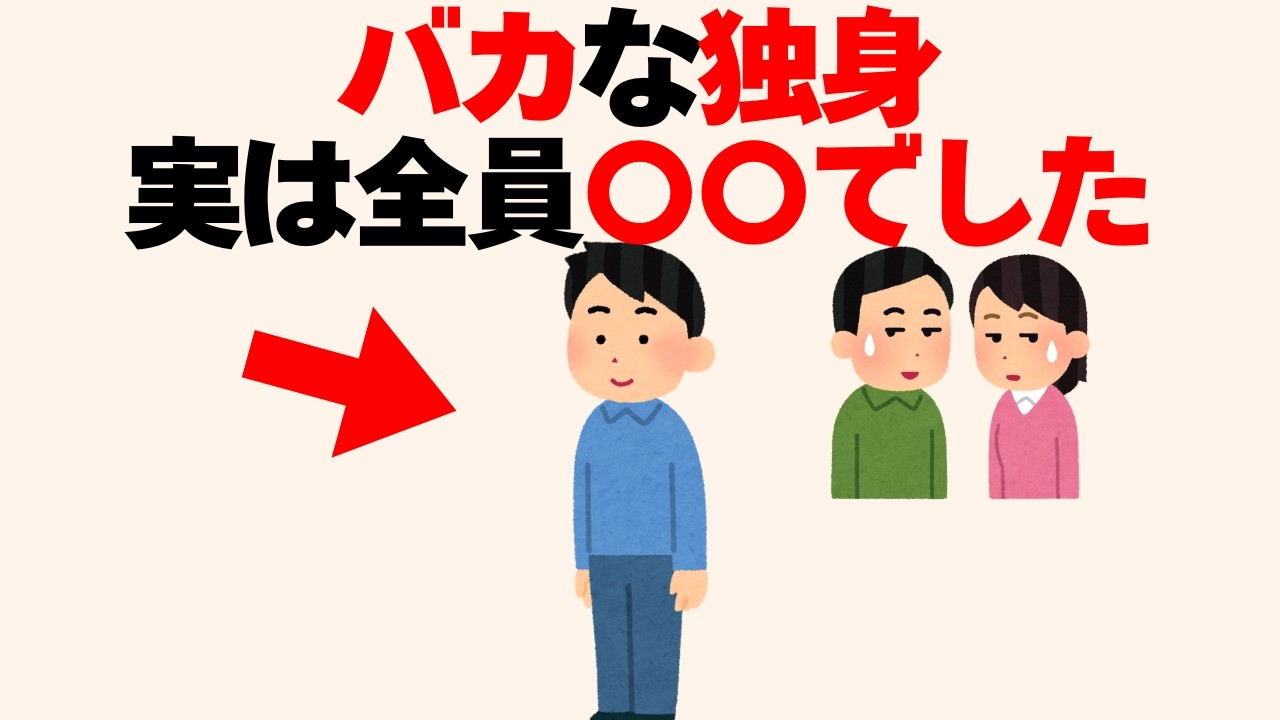 頭が悪い人の特徴７選[雑学]