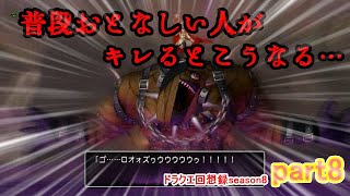 [ドラクエ10]ドラクエ回想録season8　転生　part8[ゆっくりストーリー実況]