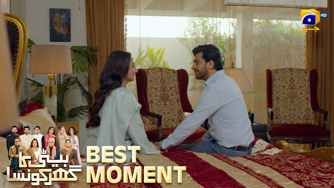 Beti Ka Ghar Konsa EP 05 | 𝐁𝐞𝐬𝐭 𝐌𝐨𝐦𝐞𝐧𝐭 𝟎𝟏 | Humayoun Ashraf - Momal Sheikh - Ali Abbas | HAL PAL GEO