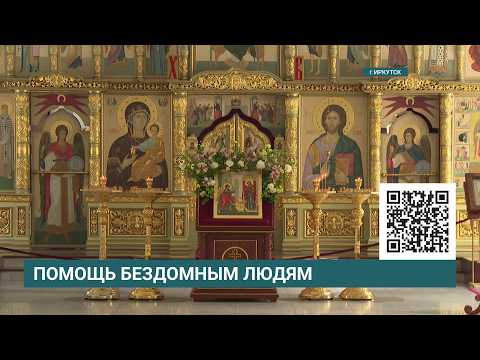 "Помощь бездомным людям". РПЦ запустила мобильное приложение для помощи бездомным