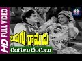 Rangulu Rangulu Song Pidugu Ramudu Movie N T RamaRao Rajasree Vittalacharya B