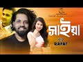 Saiya Rafat Asif Mehazabien Chowdhury Official Music Video