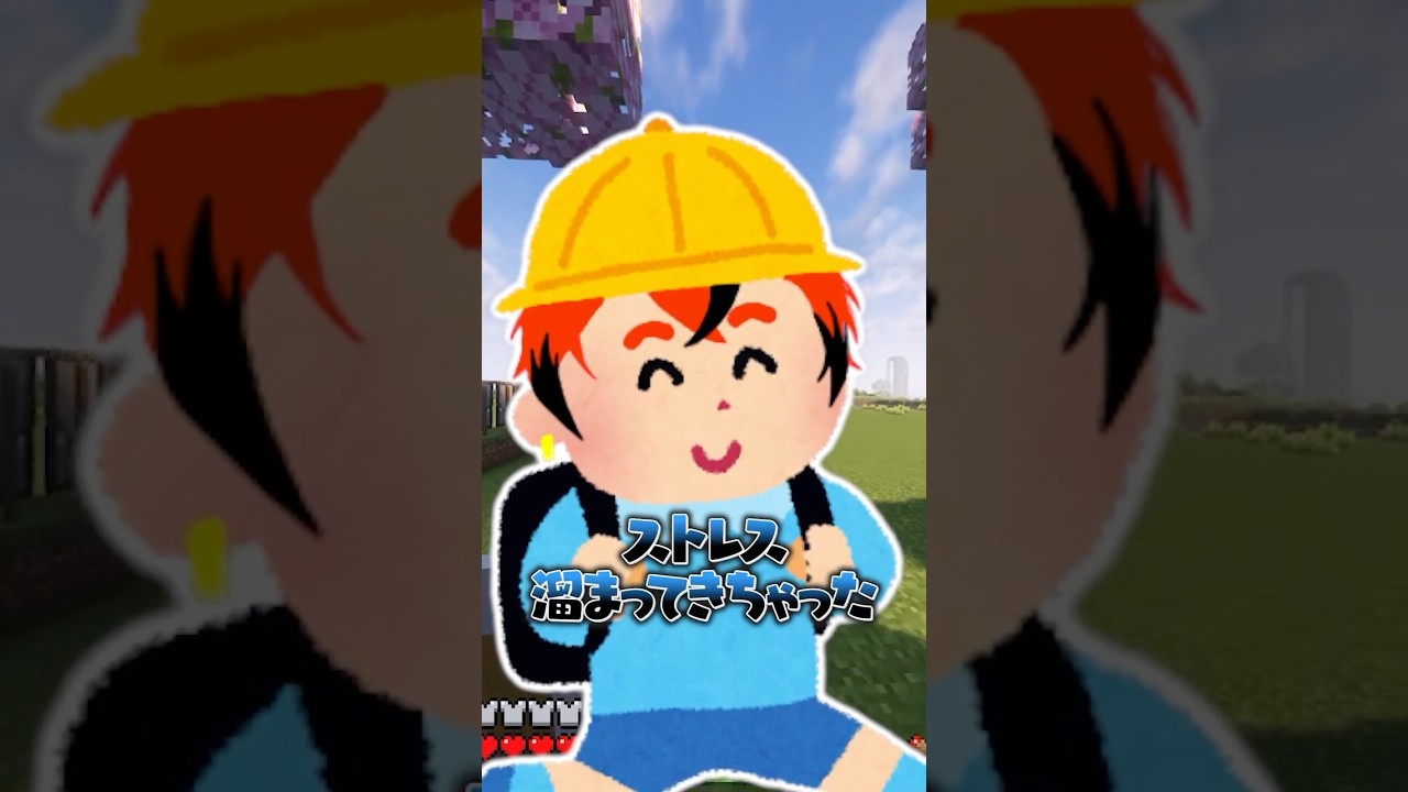 ストレス社会に生きるクソガキがヤバすぎたw【かざな】【Minecraft】