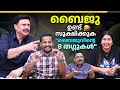 പരസ്പരം ട്രോളി കൊന്ന് ബേസിലും ഗ്രേസു