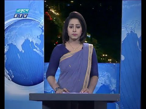 রাত ০৯ টার সংবাদ, ২৬ জানুয়ারি ২০১৯