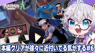 【Pokémon LEGENDS Z-A】#６ ランクB戦直前！ユカリトーナメントからやります！！【初見ポケモン新作】
