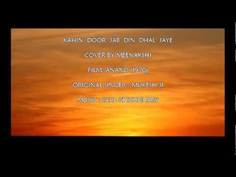 KAHIN DOOR JAB DIN DHAL JAAYE -  SUNG BY MEENAKSHI