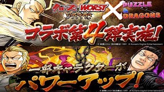 [퍼즈도라 토크] 옆학교도 개학했습니다. 크로우즈×WORST 콜라보 탐구생활! (+예의상 한알)