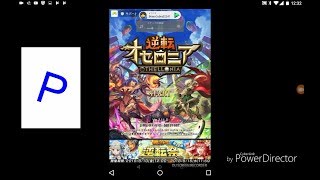 オセロニア実況#1　クエストを軽ーくプレイ！！