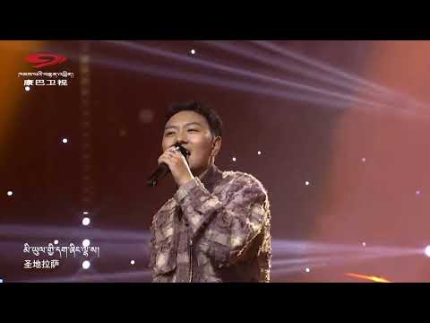 Tibetan Song Lhasa Lhasa by Sewo