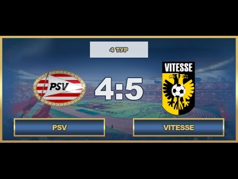 AFL17. Benelux. Premier. Day 4. PSV - Vitesse
