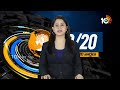 Top 20 News | Latest News | Lok sabha Elections 6th Polls | Tirumala | MLC Kavitha | 10TV News - Video