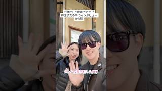 11歳でカナダ教育移住した弟にインタビュー