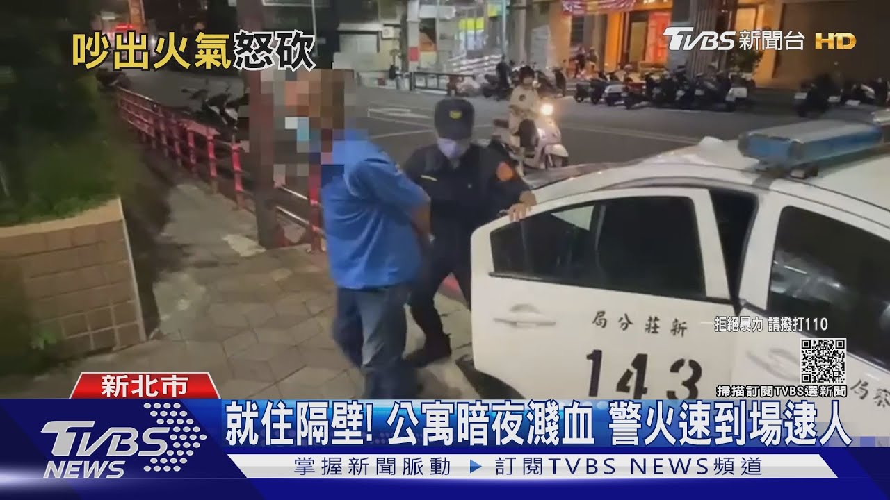 幹嘛砍我！夫妻口角太大聲「遭鄰居揮刀」　警火速逮人